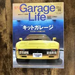 Garage Life 2024年春号※匿名配送