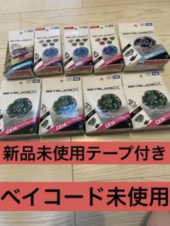 ベイブレードX スターター ブースター 7個セット 新品 BEYBLADE - メルカリ
