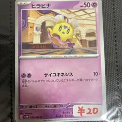 【まとめ買い可】ヒラヒナ sv4M【在庫1】未来の一閃