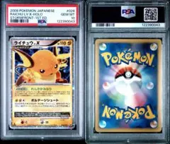 2025年最新】ライチュウlv.x psa10の人気アイテム - メルカリ