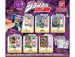 豆ガシャ本 ジョジョの奇妙な冒険　全６種コンプリートセット
