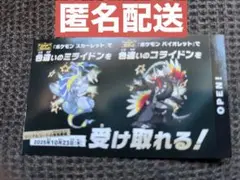 ポケモンSVミライドン/コライドン①
