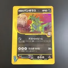 2026年最新】r団のバンギラス vsの人気アイテム - メルカリ