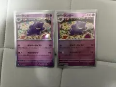 2025年最新】151 マスターボールミラー ゲンガーの人気アイテム - メルカリ