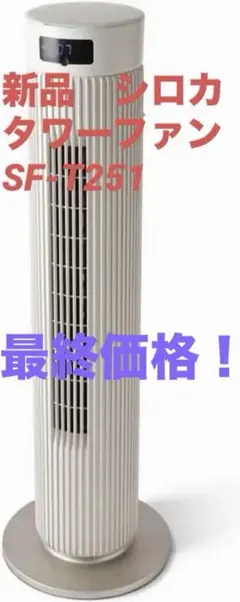 ドウシシャ メタルリビングファンFLT-301 サックスブルー - メルカリ