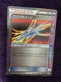 ポケモンカード クリスタルエッジ＆クリスタルウォール ポケモンカードゲーム クリスタルウォール - メルカリ