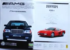 【本-98】CG1992年 4・5月発行世界の旧名車国内 CAR GRAPHIC