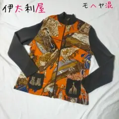伊太利屋 動物総柄デザイン ジップアップニット ジャンパー モヘヤのサムネイル