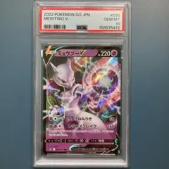 ☆PSA10☆【ミュウツーV/RR/S10b】MEWTWO V 030/071 - メルカリ