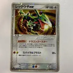 2026年最新】レックウザex 008/015の人気アイテム - メルカリ