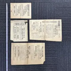 昭和レトロ:読売新聞 昭和49年(1974年) - メルカリ