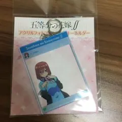 五等分の花嫁 アクリルフォトコレクションキーホルダー