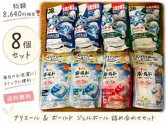 ケース販売】アリエール ジェルボール微香 詰め替え 31個x9袋 - メルカリ