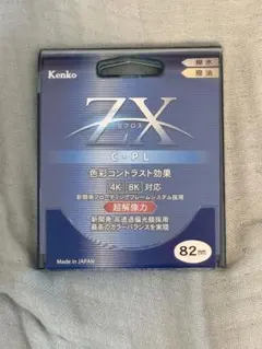 Kenko ZX C-PL 82mm 円偏光フィルター 日本製 - メルカリ