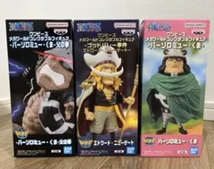 ワンピース メガワールドコレクタブルフィギュア 3種セット まとめ売り
