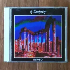 ジャズ CD ケンソー