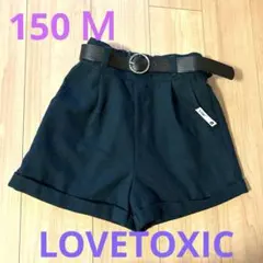 ラブトキシック　ショートパンツ　冬用　深い緑色　150