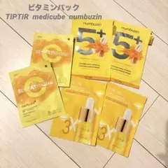 메디큐브 팁티르 넘부진 5+ 비타-C 팩