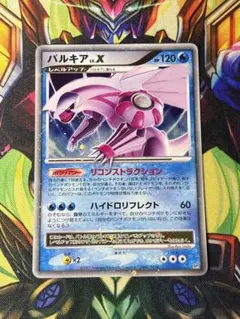 ポケモンカード ポケカ パルキア ☆ Lv.X DP3 構築スタンダードデッキ