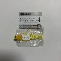 #ハッシュタグつける サンリオキャラクターズ4 はなまるおばけ