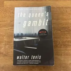 the queen's gambit ウォルター・テビス