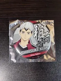 ハイキュー!! 稲荷崎高校 北信介 缶バッジ - メルカリ