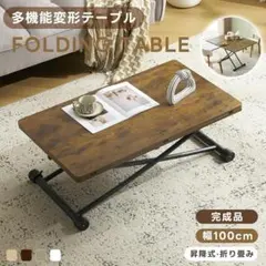 訳あり新品　昇降式テーブル　ダイニングテーブル 2046-200 訳あり新品 昇降式テーブル ダイニングテーブル 2046-200 - メルカリ