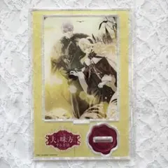 2025年最新】夫を味方にする方法 アクリルスタンドの人気