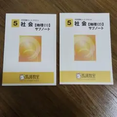 2026年最新】馬渕教室テキストの人気アイテム - メルカリ