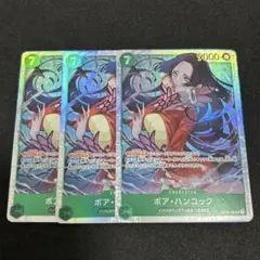 【美品】ボア・ハンコック OP16-022 SR 3枚セット