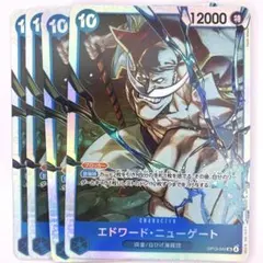 エドワード・ニューゲート(OP13-042)　青　SR 4枚セット