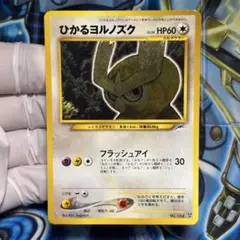 【良品】旧裏　ひかるヨルノズク 拡張パック第4弾 闇、そして光へ…