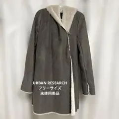 最終値下げ　未使用美品　ロッソ　アーバンリサーチ　カーキムートンコート　フリー