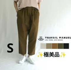 【✨極美品✨】トラバイユマニュアル◎コットン コンパクト チノ サドル パンツ