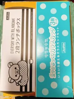 リラックマ ガラスカップ3個➕2段ランチボックス