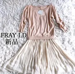 新品 フレイアイディー FRAY I.D プリーツニットワンピース ピンク
