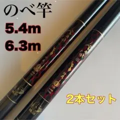 NFT パワーループ 魁 渓流 硬調 61 渓流竿 延べ竿 - メルカリ