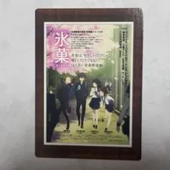 2026年最新】ポスター 氷菓の人気アイテム - メルカリ