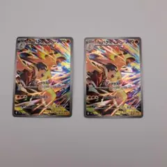 ミ*ル様 ポケカ　ヒビキのバクフーン　ar ２枚