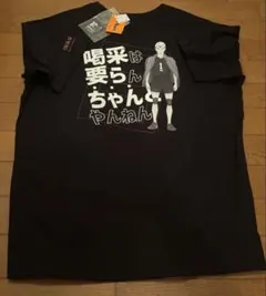 アベイル 黒 Tシャツ 北信介 ハイキュー　L