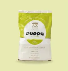 AZアゼットプロフェッショナル パピー子犬用 10kg小分け4パック AZプロフェッショナルpuppy幼犬用ドッグフード 10kg (2.5kg×4) - メルカリ