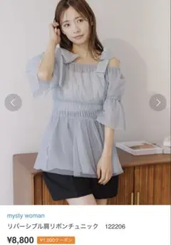 新品未使用 mysty woman チュニックのサムネイル