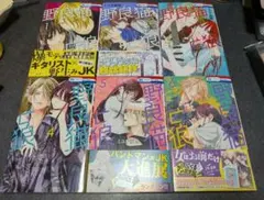 野良猫と狼 1〜6巻　全巻セット