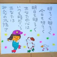 筆文字アート　あなたは太陽　shop♡inori 18×21センチ　色紙