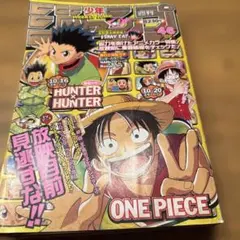 週刊少年ジャンプ 少年漫画