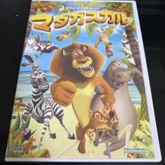 マダガスカル スペシャルエディション