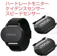 GARMIN ハートレート・スピード・ケイデンス センサーセット GARMIN ハートレート・スピード・ケイデンス センサーセット