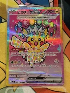 希少エラーカード] ピカチュウEX M2a 234/193 SAR - メルカリ