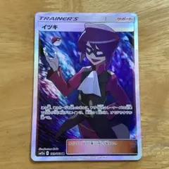 【PSA10】 イツキ SR Will GXタッグオールスターズ PSA10】 イツキ SR Will GXタッグオールスターズ PSA10】 イツキ
