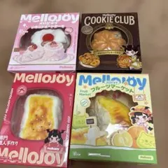 未開封 メロジョイ mellojoy まとめ売り スフレ バナナ トースト